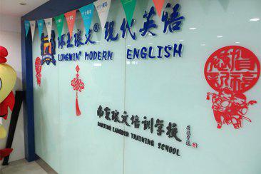 环亚琅文现代英语